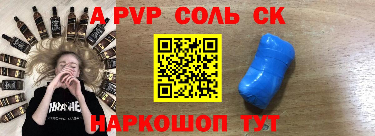 APVP VHQ  APVP СК КРИС  Alfa_PVP кристаллы  Вход с VPN  Кубинка 