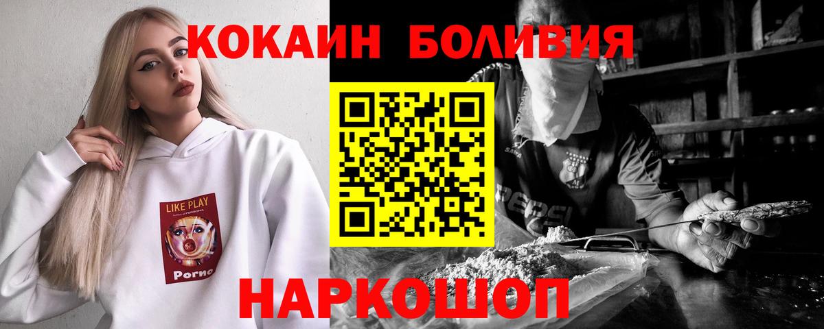 Кубинка  КОКАИН Перу  Вход с VPN  Cocaine 97% 