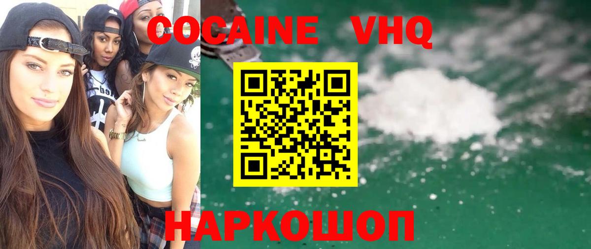 Кокаин FishScale Кубинка