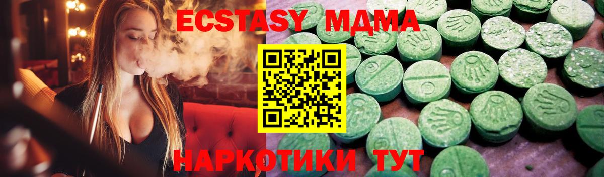 Экстази 99% Кубинка