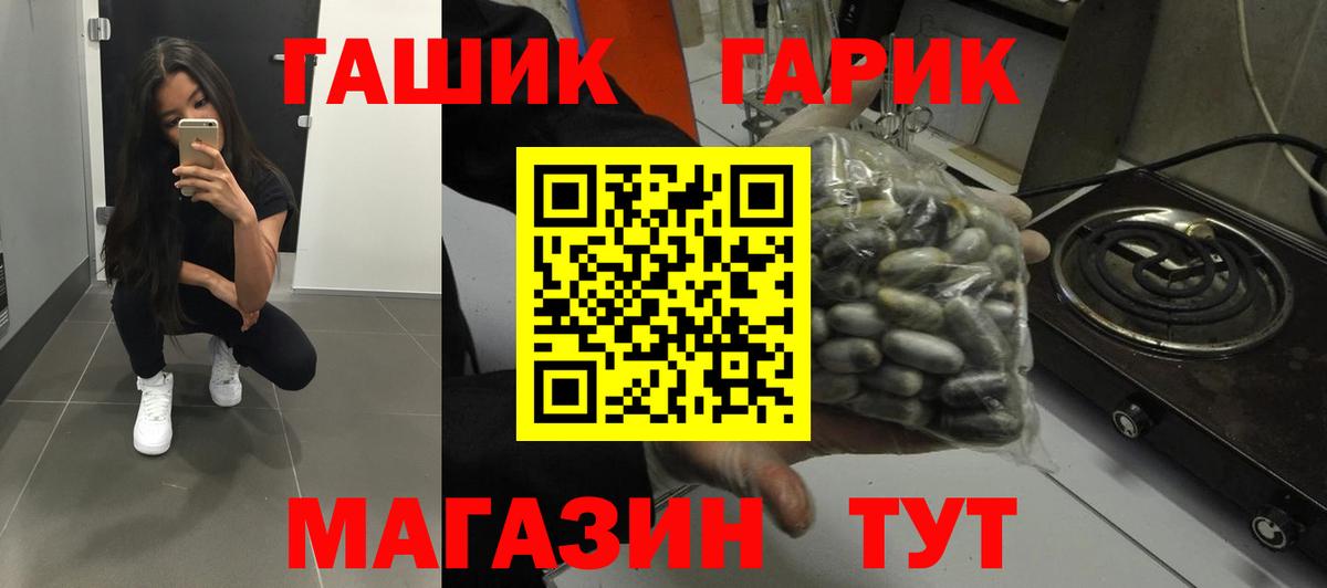ГАШИШ Изолятор Кубинка