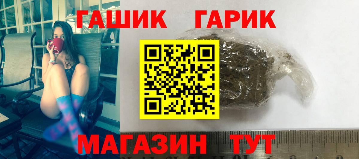 ГАШ  Вход с VPN  Кубинка  ГАШИШ Cannabis 