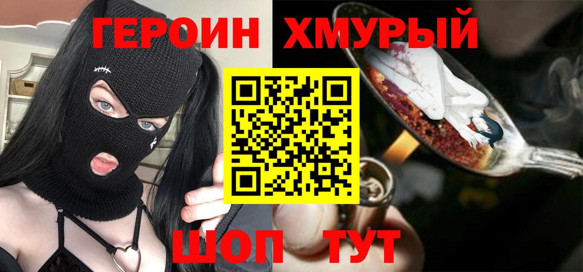 Героин гречка Кубинка