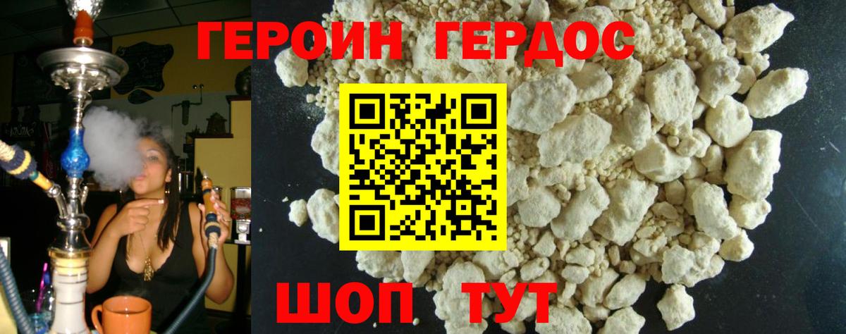 Кубинка  Героин  Вход с VPN  ГЕРОИН хмурый 