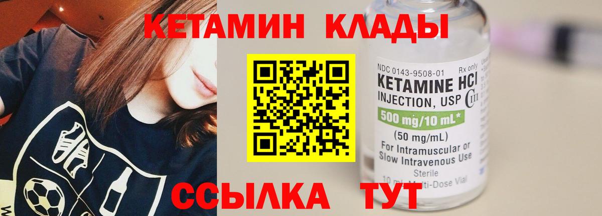 Кетамин ketamine  КЕТАМИН VHQ  Вход с VPN  Кубинка 