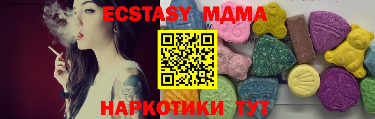 Кубинка  МДМА кристаллы  MDMA  Вход с VPN 
