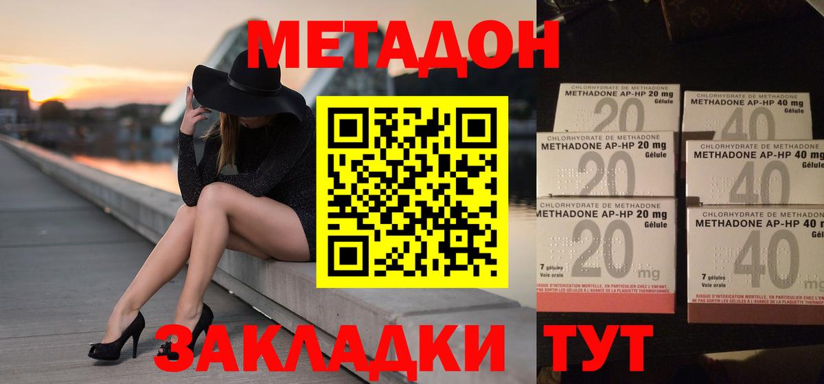 МЕТАДОН белоснежный  МЕТАДОН мёд  Кубинка  Вход с VPN 