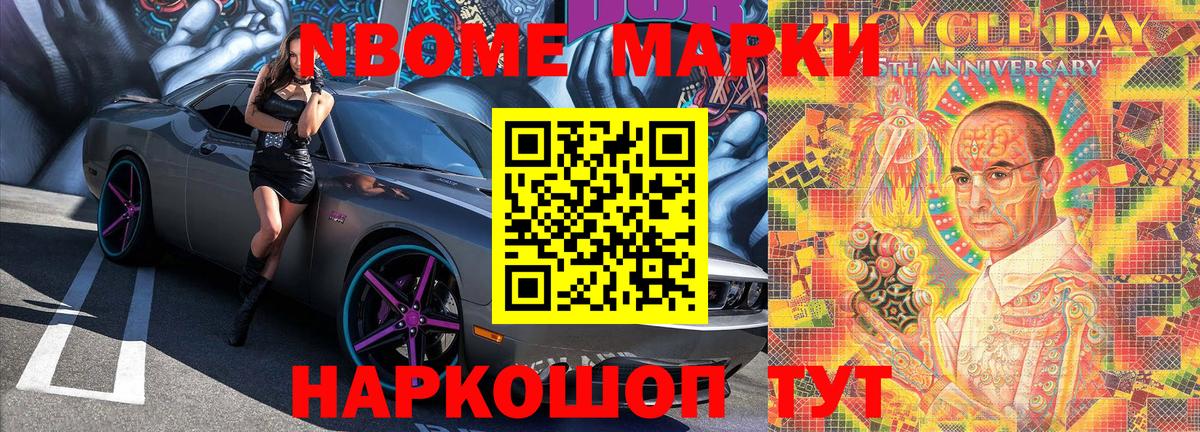Кубинка  Марки 25I-NBOMe  Наркотические марки 1,8мг  Вход с VPN  Наркотические марки 1,8мг 