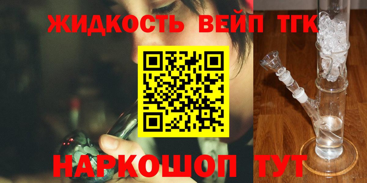 Кубинка  ТГК вейп с тгк  Вход с VPN 