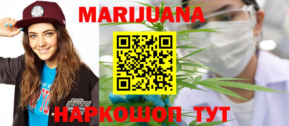 МАРИХУАНА конопля  Конопля план  МАРИХУАНА VHQ  Канабис семена  Кубинка  Вход с VPN 